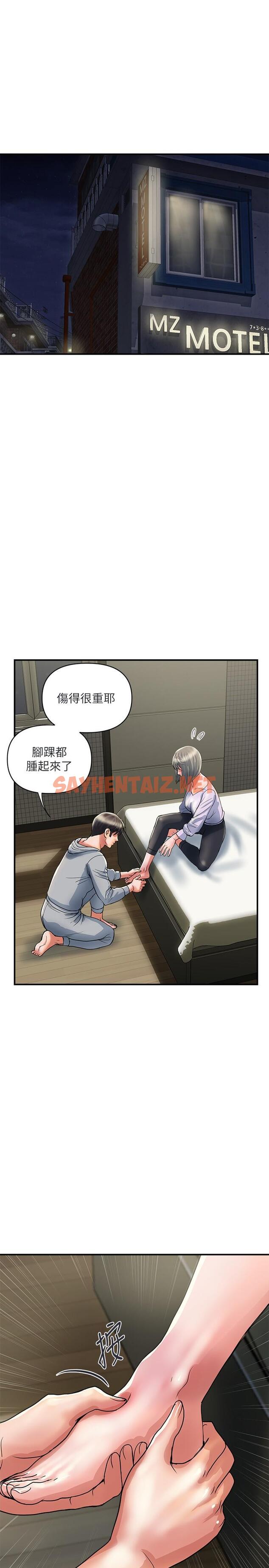 查看漫画行走費洛蒙 - 第33話-令人垂涎的身材 - sayhentaiz.net中的728606图片