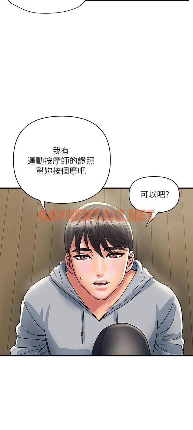 查看漫画行走費洛蒙 - 第33話-令人垂涎的身材 - sayhentaiz.net中的728608图片