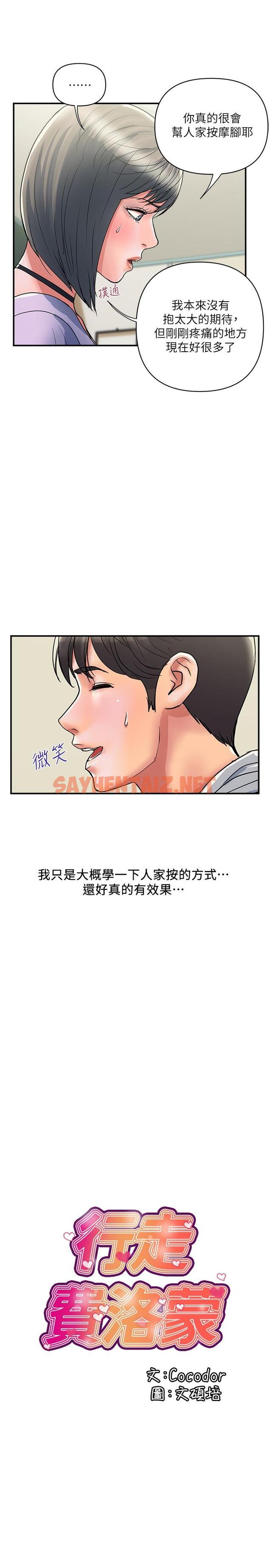 查看漫画行走費洛蒙 - 第34話-這是叫我插的意思吧 - sayhentaiz.net中的786024图片