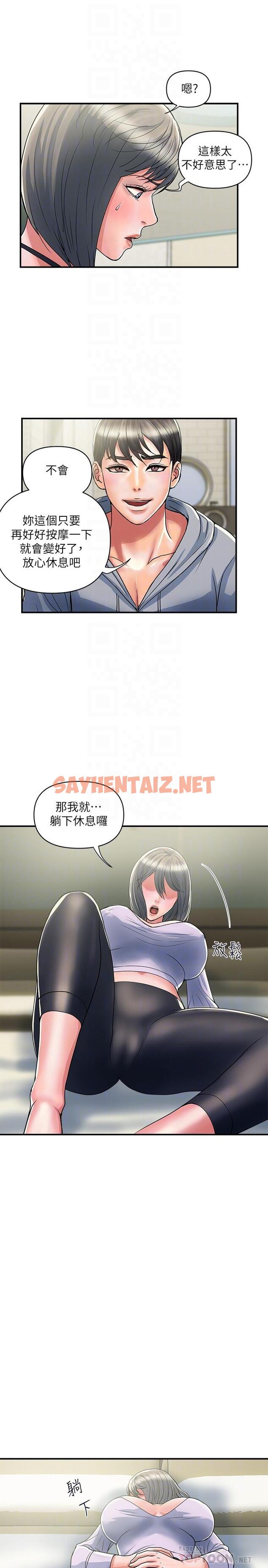 查看漫画行走費洛蒙 - 第34話-這是叫我插的意思吧 - sayhentaiz.net中的786026图片