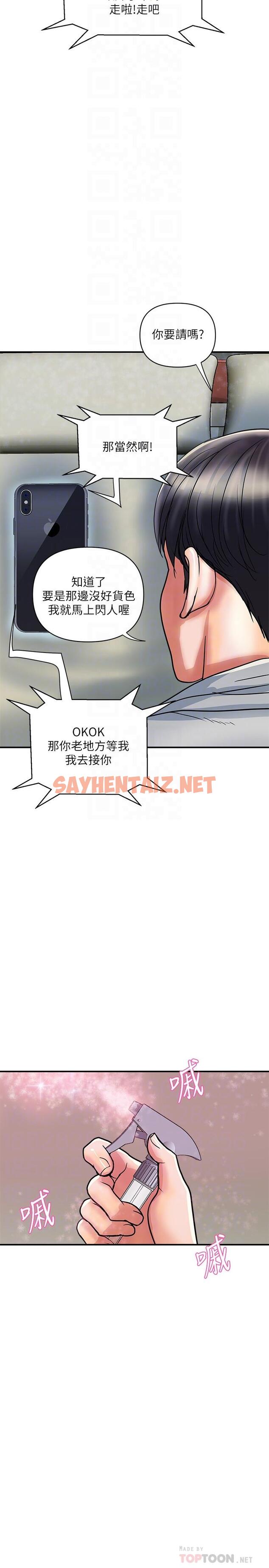 查看漫画行走費洛蒙 - 第35話-足交舒服嗎 - sayhentaiz.net中的795800图片