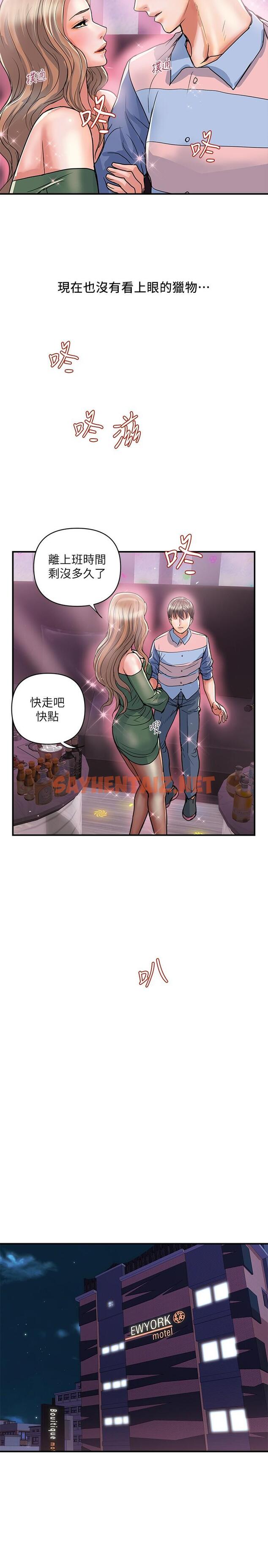 查看漫画行走費洛蒙 - 第35話-足交舒服嗎 - sayhentaiz.net中的795809图片