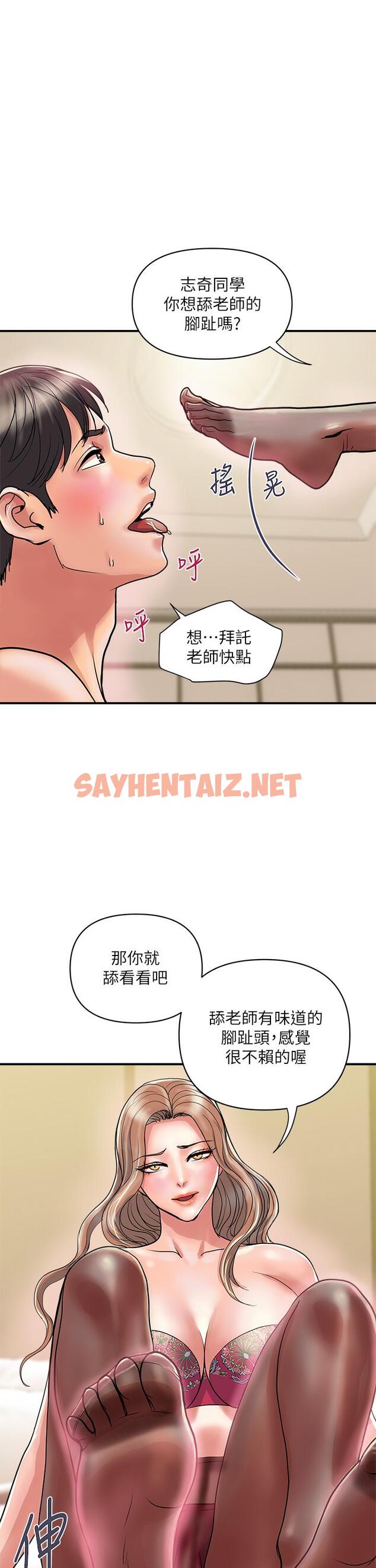 查看漫画行走費洛蒙 - 第36話-來嚐嚐其他洞的滋味吧 - sayhentaiz.net中的798594图片