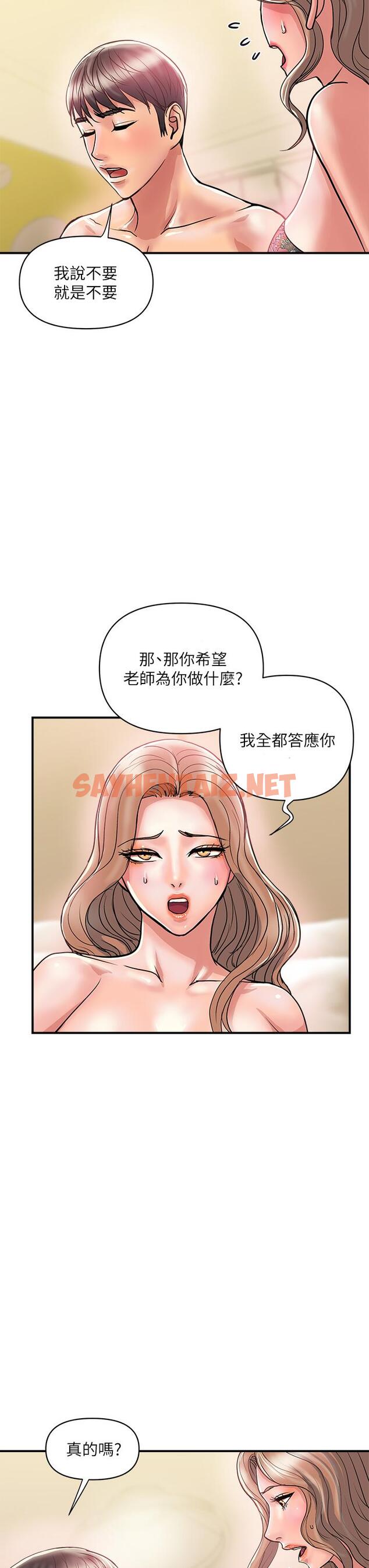 查看漫画行走費洛蒙 - 第36話-來嚐嚐其他洞的滋味吧 - sayhentaiz.net中的798599图片