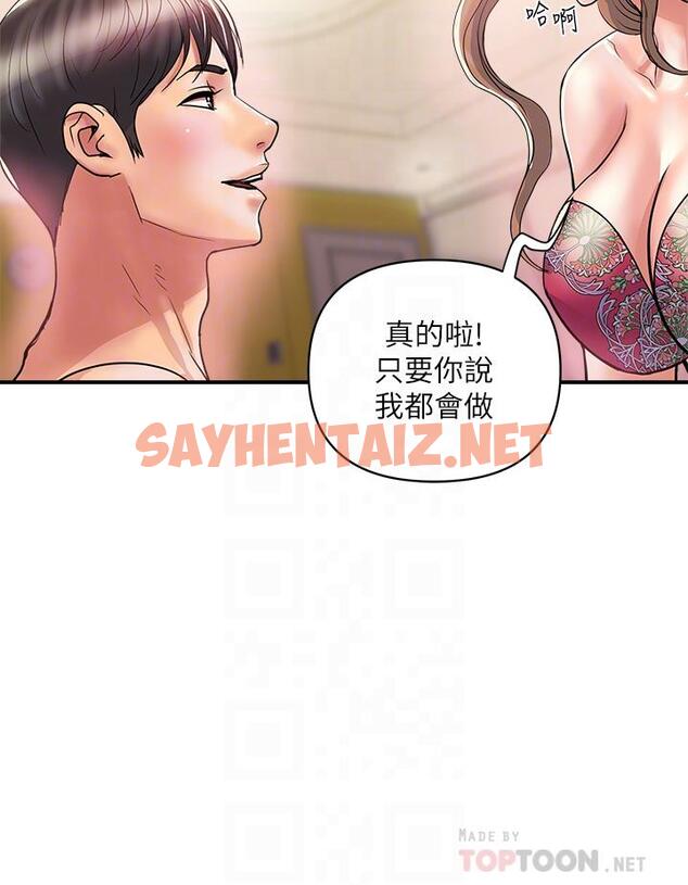 查看漫画行走費洛蒙 - 第36話-來嚐嚐其他洞的滋味吧 - sayhentaiz.net中的798600图片