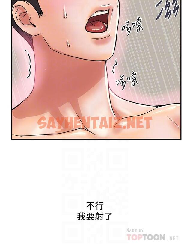 查看漫画行走費洛蒙 - 第36話-來嚐嚐其他洞的滋味吧 - sayhentaiz.net中的798608图片