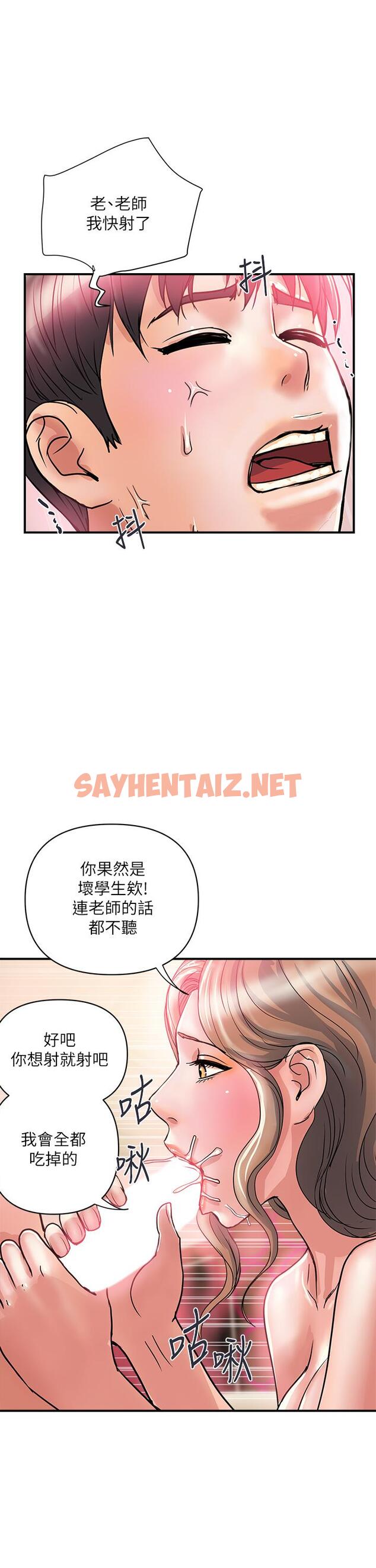 查看漫画行走費洛蒙 - 第36話-來嚐嚐其他洞的滋味吧 - sayhentaiz.net中的798609图片