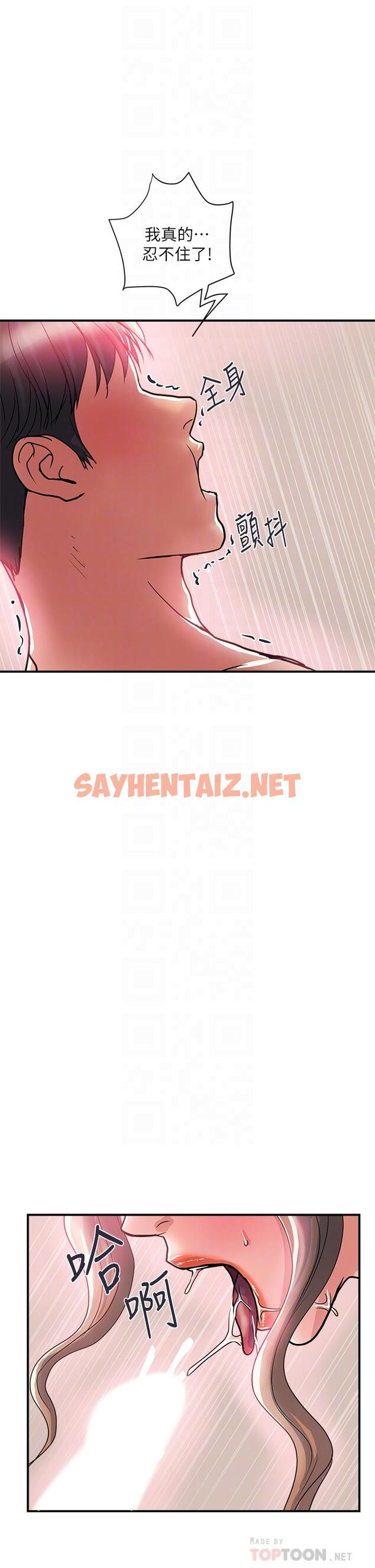 查看漫画行走費洛蒙 - 第36話-來嚐嚐其他洞的滋味吧 - sayhentaiz.net中的798610图片