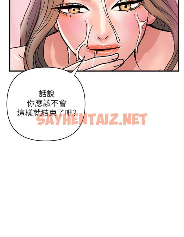 查看漫画行走費洛蒙 - 第36話-來嚐嚐其他洞的滋味吧 - sayhentaiz.net中的798616图片