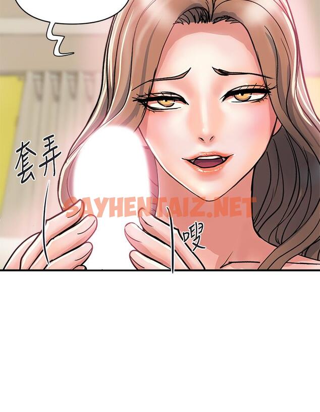 查看漫画行走費洛蒙 - 第36話-來嚐嚐其他洞的滋味吧 - sayhentaiz.net中的798620图片