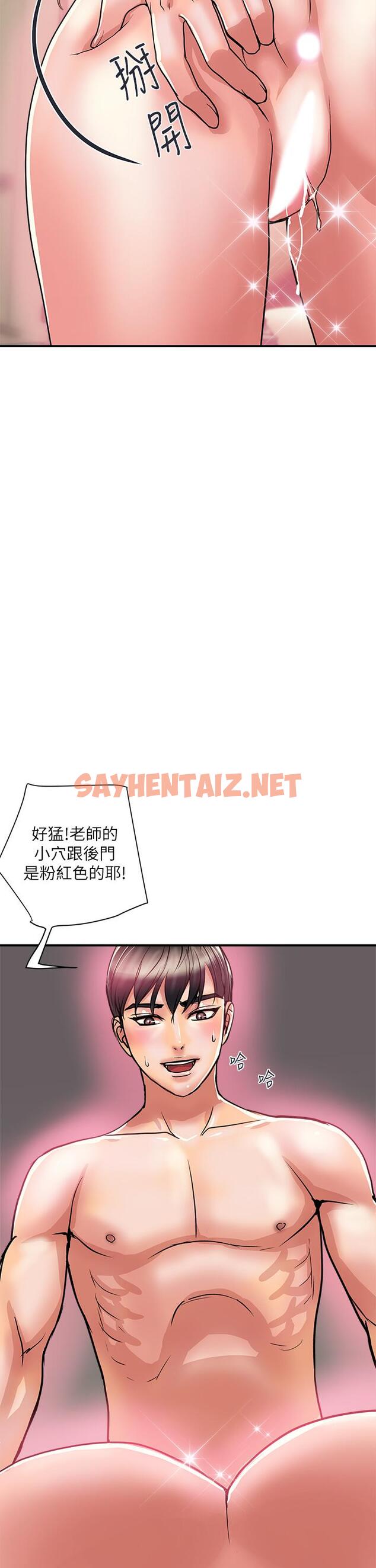 查看漫画行走費洛蒙 - 第36話-來嚐嚐其他洞的滋味吧 - sayhentaiz.net中的798622图片