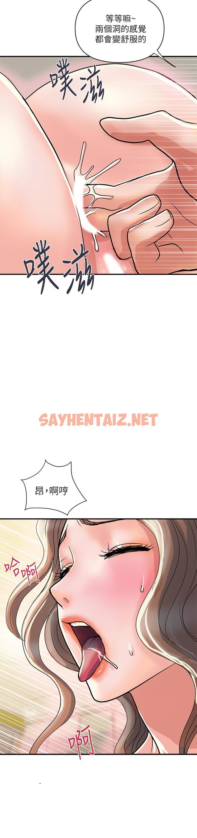 查看漫画行走費洛蒙 - 第36話-來嚐嚐其他洞的滋味吧 - sayhentaiz.net中的798627图片