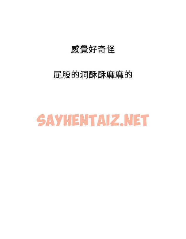 查看漫画行走費洛蒙 - 第36話-來嚐嚐其他洞的滋味吧 - sayhentaiz.net中的798628图片