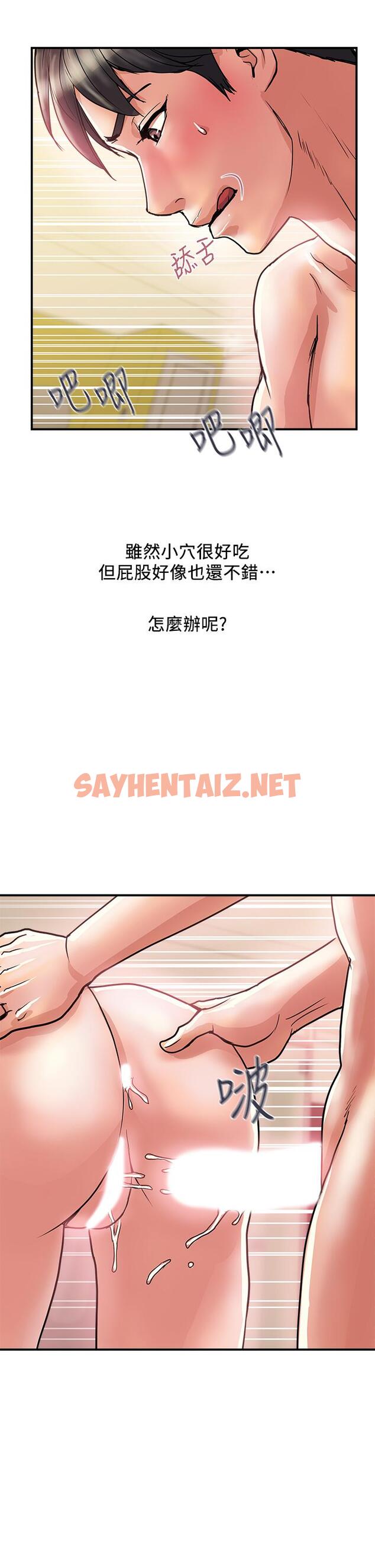 查看漫画行走費洛蒙 - 第36話-來嚐嚐其他洞的滋味吧 - sayhentaiz.net中的798629图片