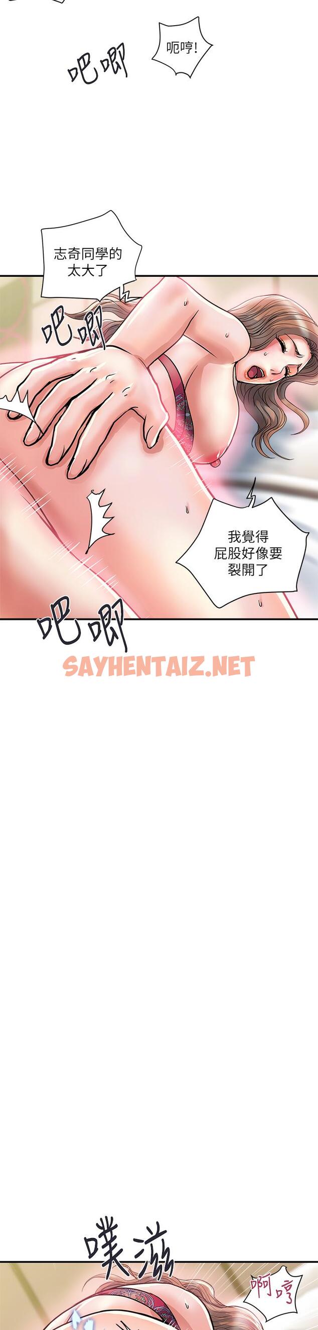 查看漫画行走費洛蒙 - 第37話-後庭的美妙滋味 - sayhentaiz.net中的801146图片