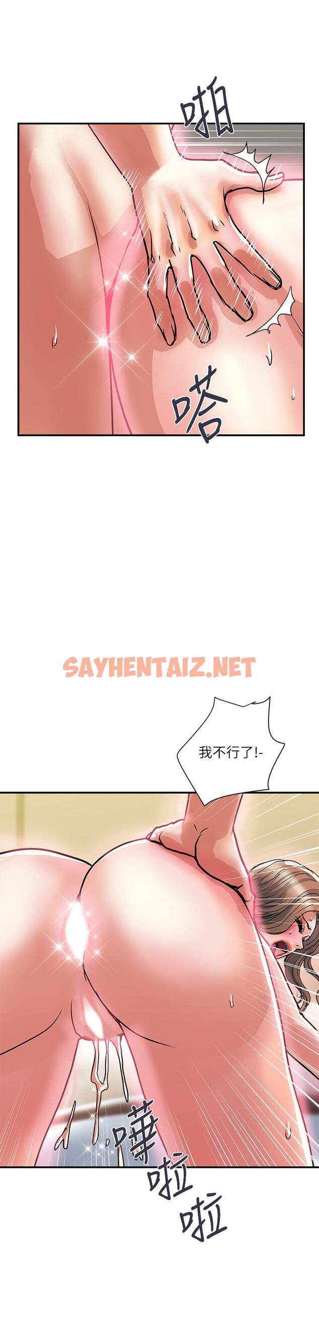 查看漫画行走費洛蒙 - 第37話-後庭的美妙滋味 - sayhentaiz.net中的801149图片