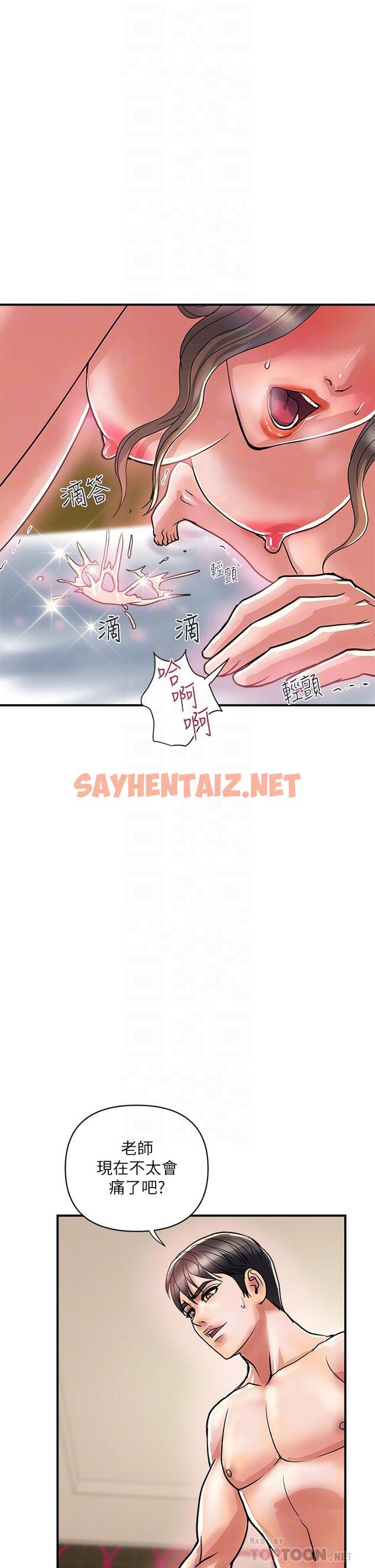 查看漫画行走費洛蒙 - 第37話-後庭的美妙滋味 - sayhentaiz.net中的801150图片