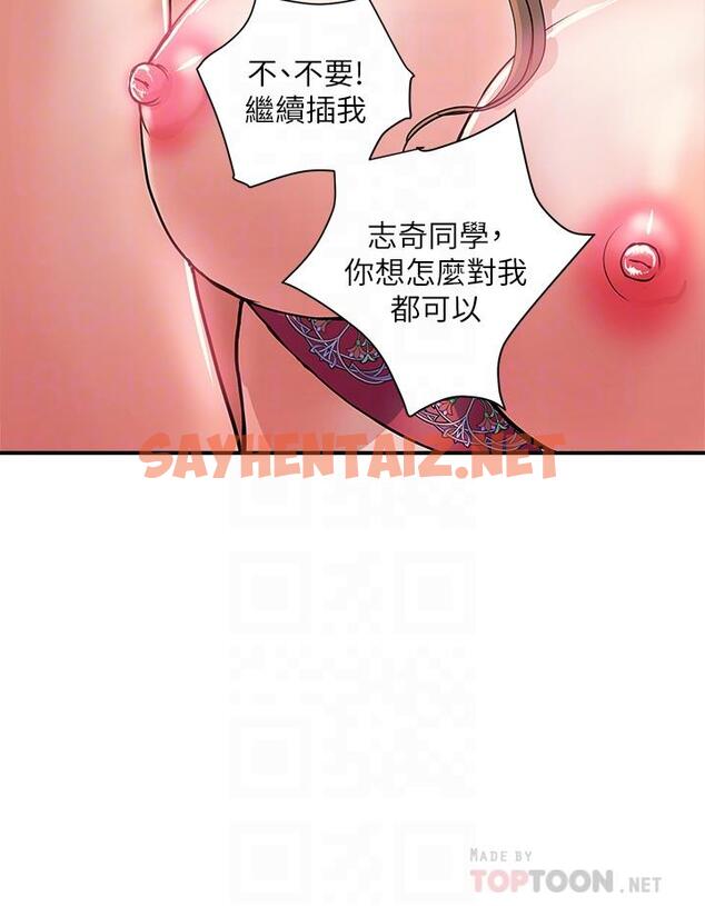 查看漫画行走費洛蒙 - 第37話-後庭的美妙滋味 - sayhentaiz.net中的801156图片