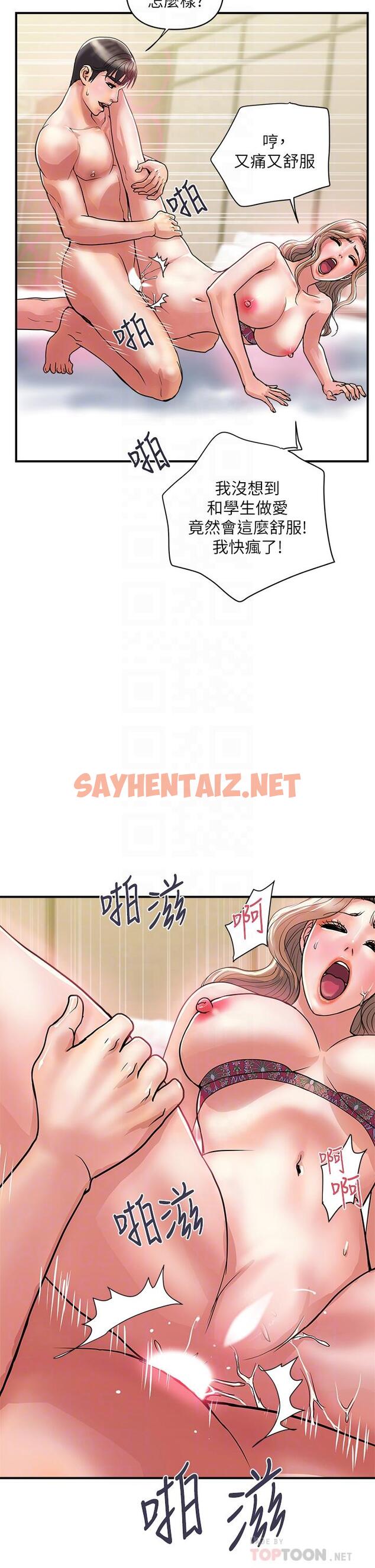 查看漫画行走費洛蒙 - 第37話-後庭的美妙滋味 - sayhentaiz.net中的801158图片