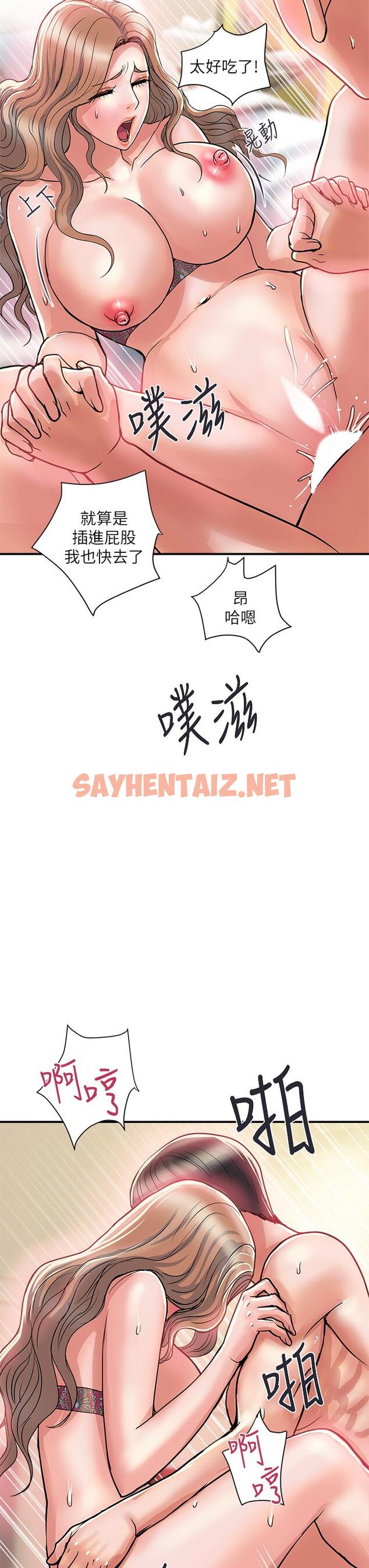 查看漫画行走費洛蒙 - 第37話-後庭的美妙滋味 - sayhentaiz.net中的801167图片