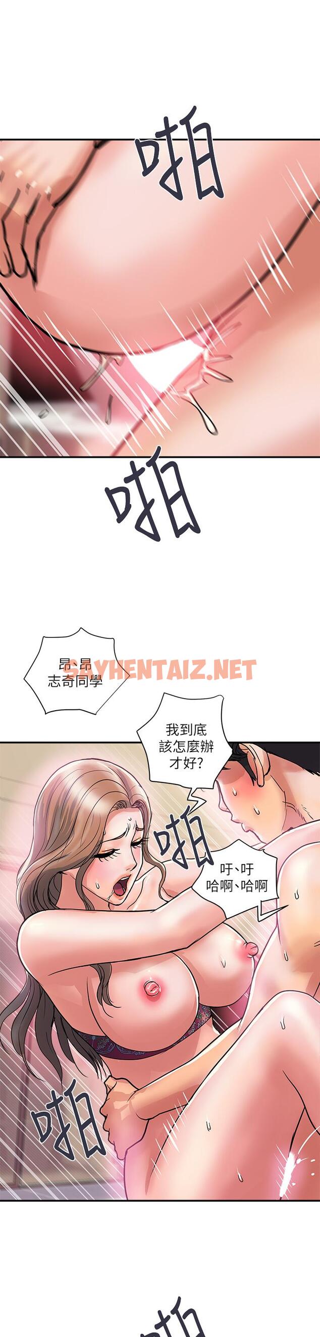 查看漫画行走費洛蒙 - 第37話-後庭的美妙滋味 - sayhentaiz.net中的801169图片