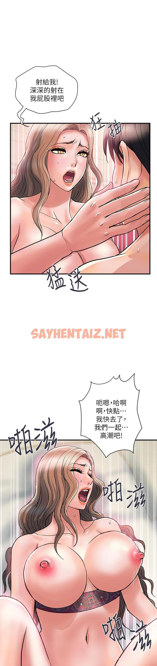 查看漫画行走費洛蒙 - 第37話-後庭的美妙滋味 - sayhentaiz.net中的801171图片