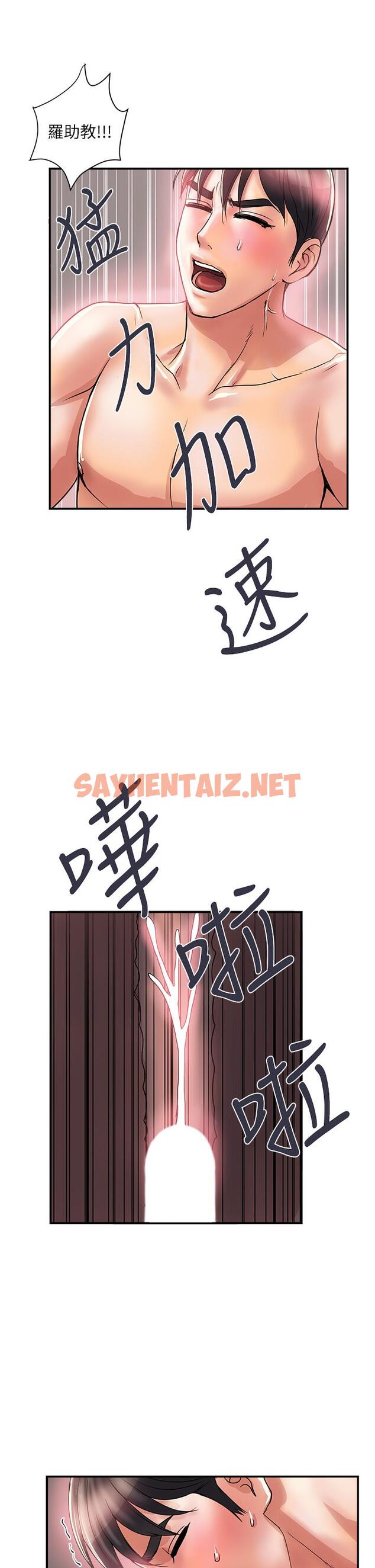 查看漫画行走費洛蒙 - 第37話-後庭的美妙滋味 - sayhentaiz.net中的801173图片