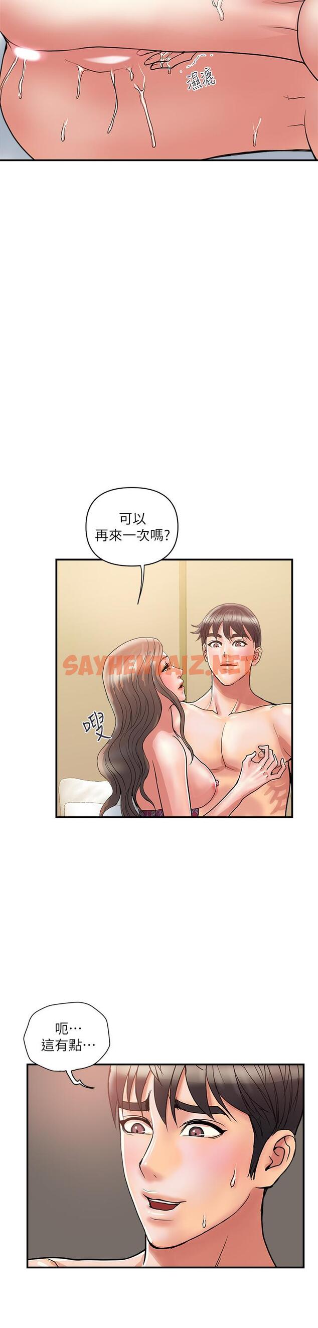 查看漫画行走費洛蒙 - 第37話-後庭的美妙滋味 - sayhentaiz.net中的801178图片