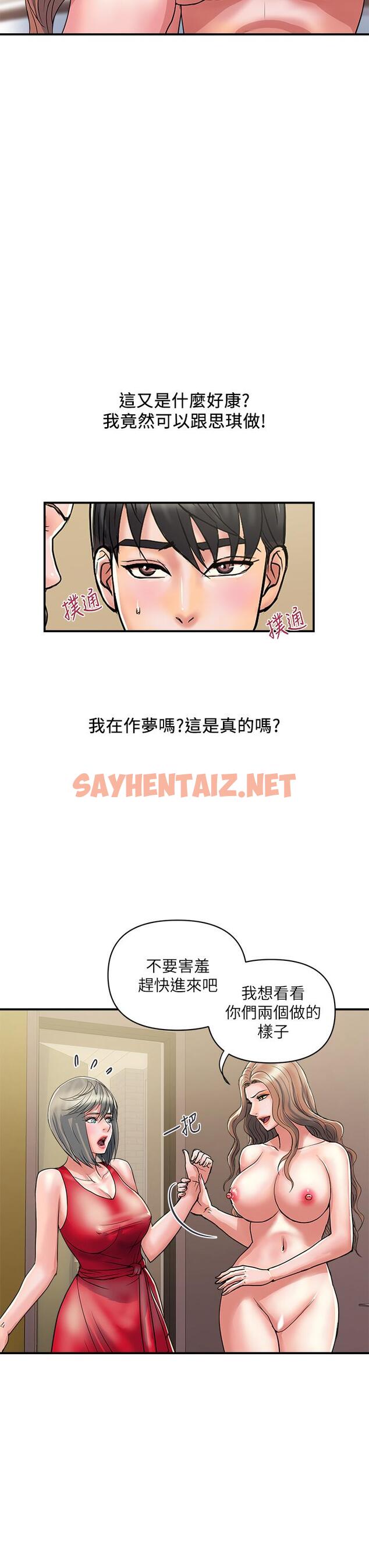 查看漫画行走費洛蒙 - 第38話-要試試3P嗎 - sayhentaiz.net中的803089图片