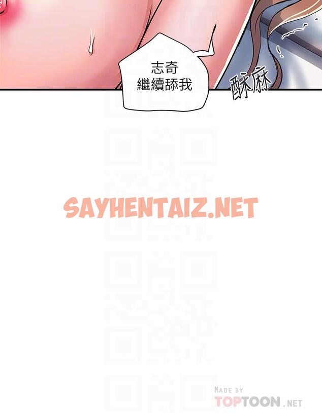 查看漫画行走費洛蒙 - 第38話-要試試3P嗎 - sayhentaiz.net中的803102图片