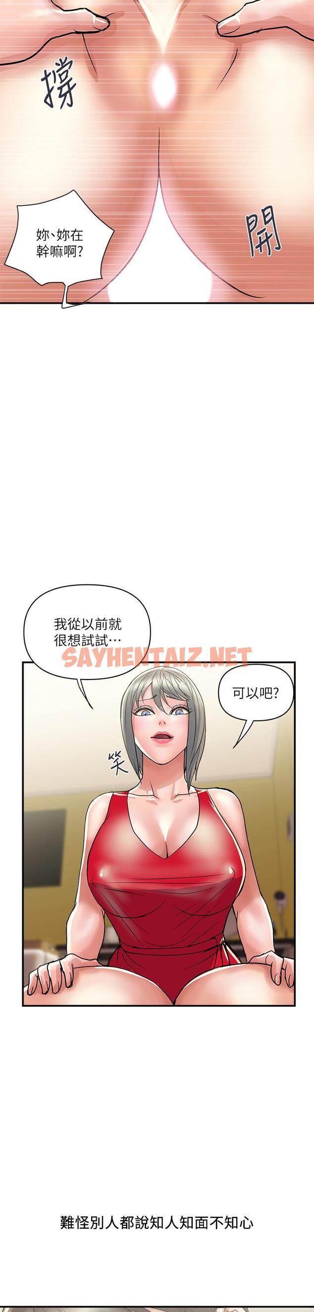 查看漫画行走費洛蒙 - 第38話-要試試3P嗎 - sayhentaiz.net中的803112图片