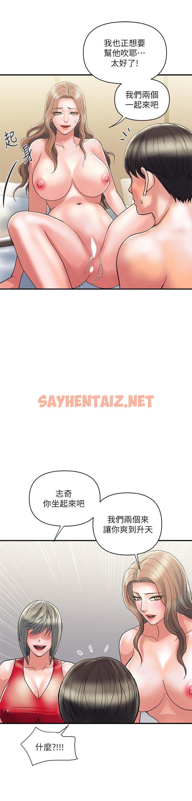 查看漫画行走費洛蒙 - 第38話-要試試3P嗎 - sayhentaiz.net中的803119图片