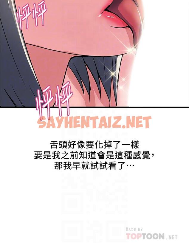 查看漫画行走費洛蒙 - 第39話-志奇，拜託也插我吧 - sayhentaiz.net中的805531图片