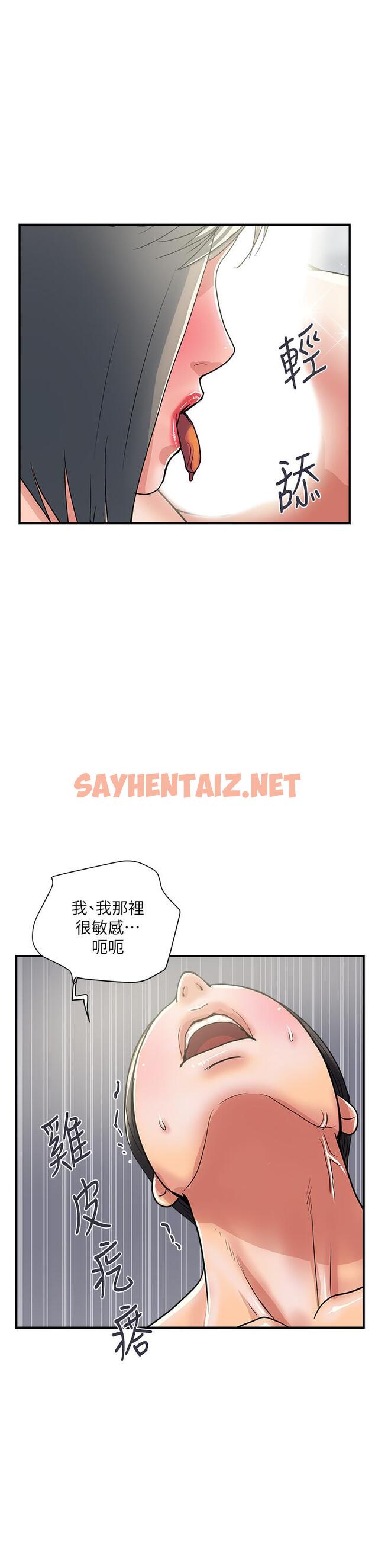 查看漫画行走費洛蒙 - 第39話-志奇，拜託也插我吧 - sayhentaiz.net中的805536图片