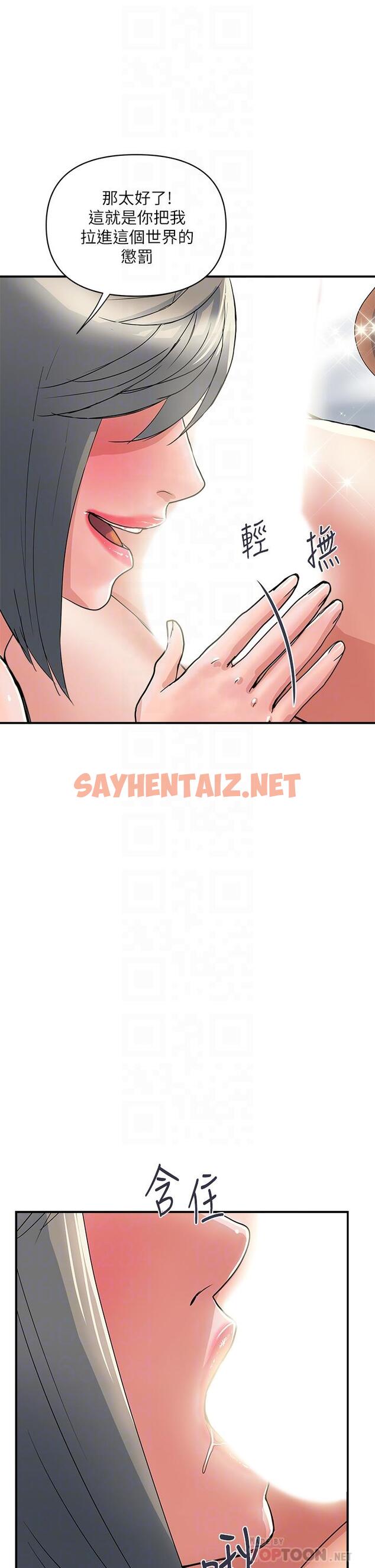 查看漫画行走費洛蒙 - 第39話-志奇，拜託也插我吧 - sayhentaiz.net中的805537图片