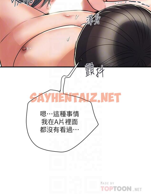 查看漫画行走費洛蒙 - 第39話-志奇，拜託也插我吧 - sayhentaiz.net中的805539图片