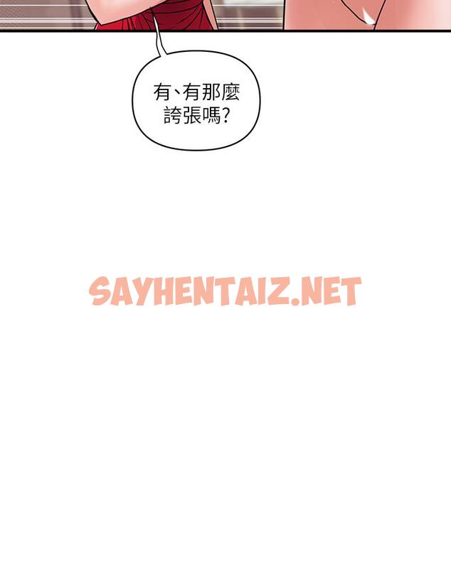 查看漫画行走費洛蒙 - 第39話-志奇，拜託也插我吧 - sayhentaiz.net中的805547图片