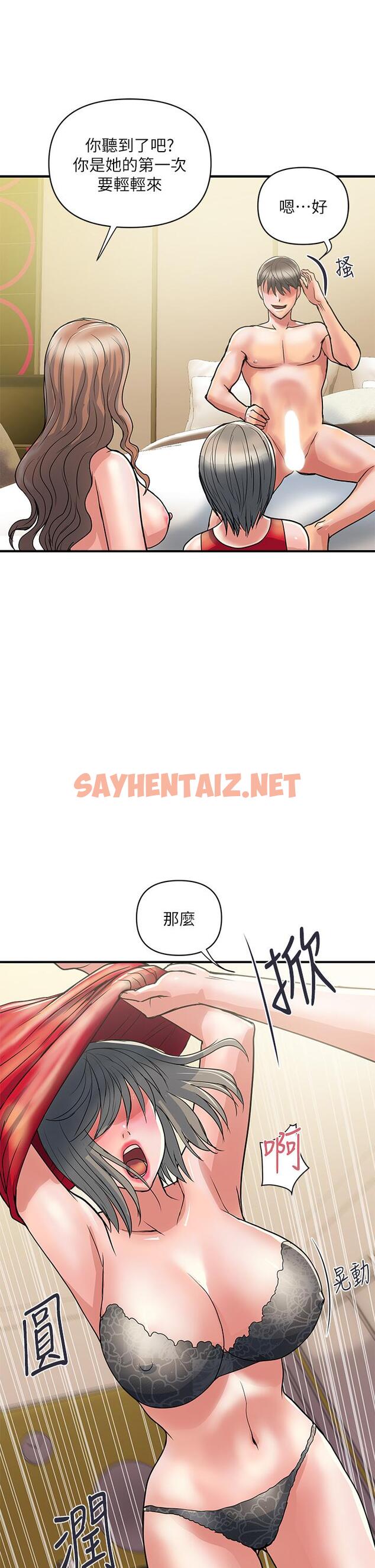 查看漫画行走費洛蒙 - 第39話-志奇，拜託也插我吧 - sayhentaiz.net中的805548图片