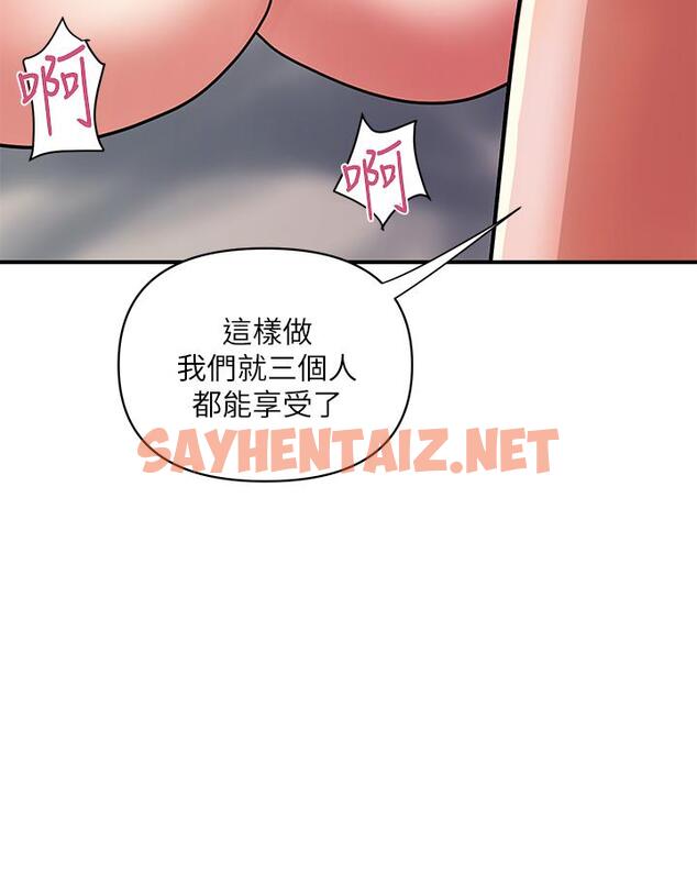 查看漫画行走費洛蒙 - 第39話-志奇，拜託也插我吧 - sayhentaiz.net中的805551图片