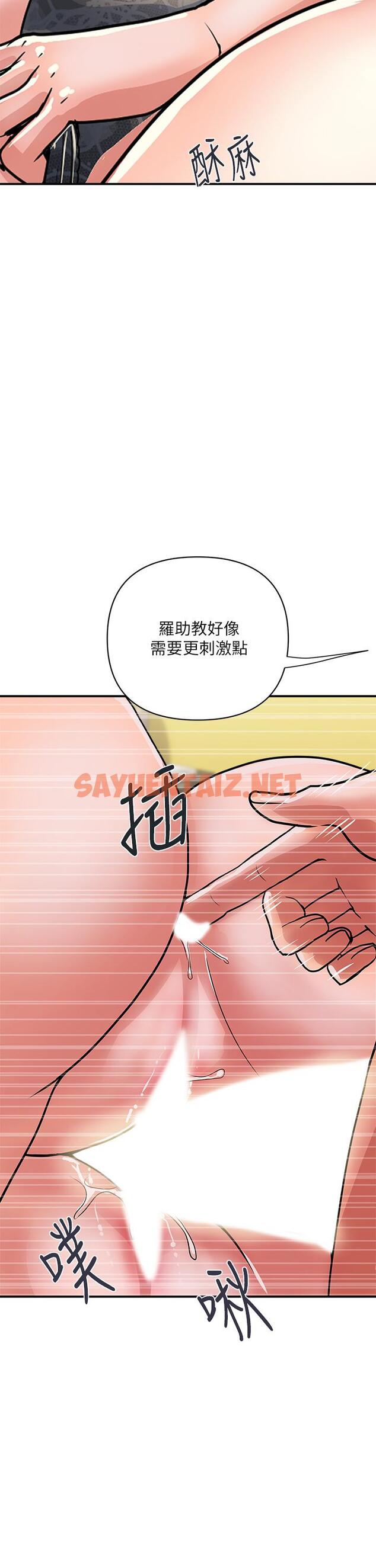 查看漫画行走費洛蒙 - 第39話-志奇，拜託也插我吧 - sayhentaiz.net中的805553图片