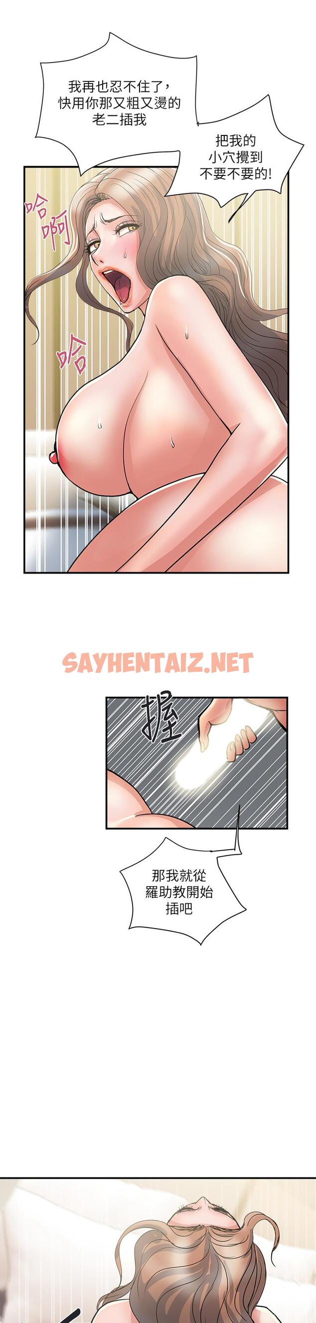 查看漫画行走費洛蒙 - 第39話-志奇，拜託也插我吧 - sayhentaiz.net中的805556图片