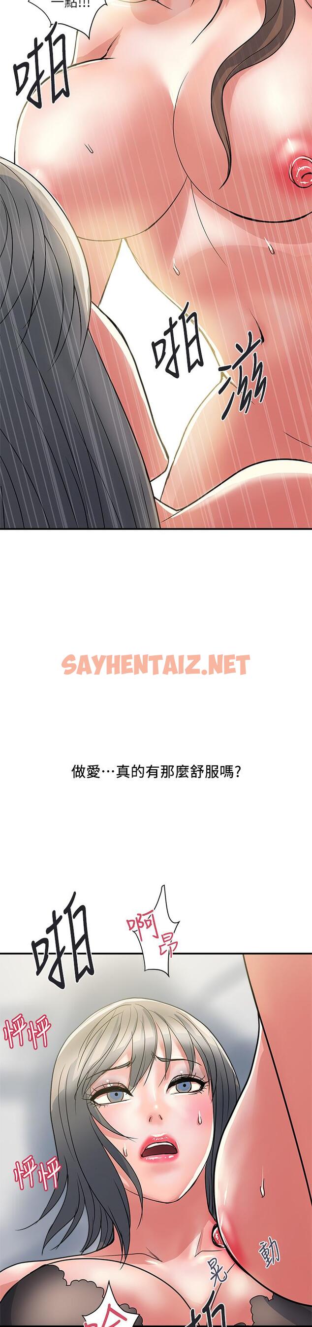 查看漫画行走費洛蒙 - 第39話-志奇，拜託也插我吧 - sayhentaiz.net中的805558图片