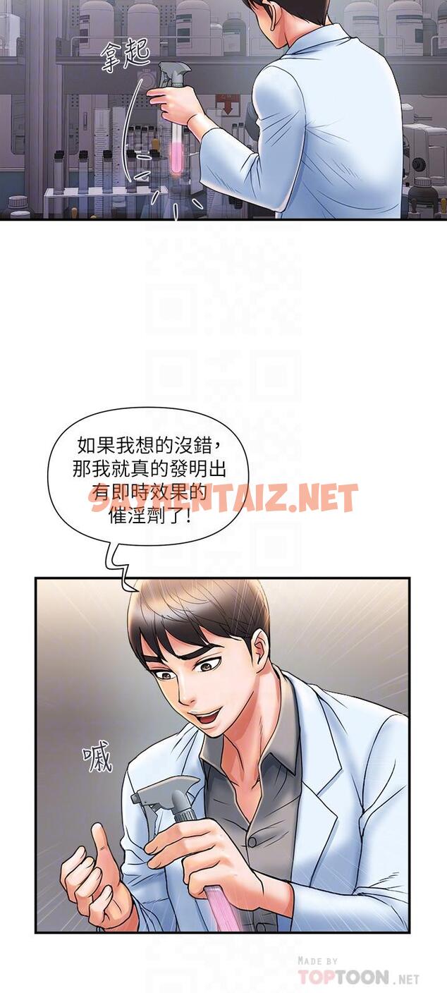 查看漫画行走費洛蒙 - 第4話-甜蜜的香水誘惑 - sayhentaiz.net中的529066图片