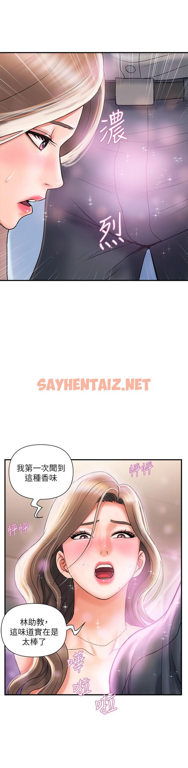 查看漫画行走費洛蒙 - 第4話-甜蜜的香水誘惑 - sayhentaiz.net中的529075图片