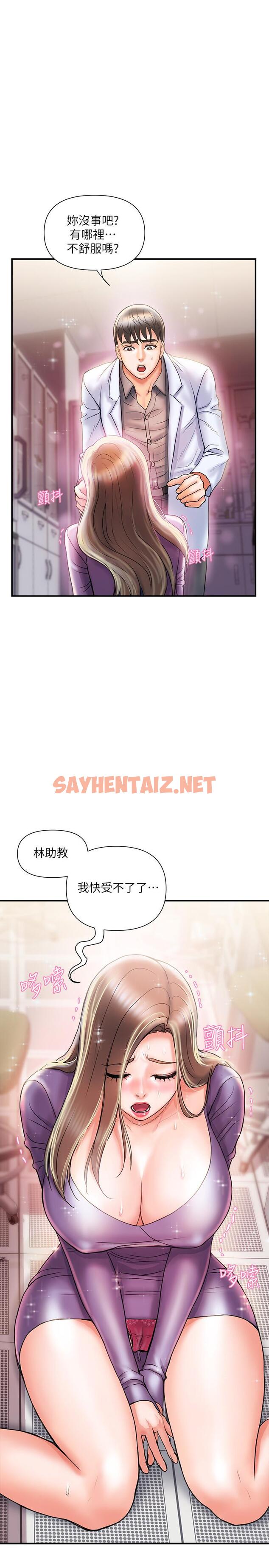 查看漫画行走費洛蒙 - 第4話-甜蜜的香水誘惑 - sayhentaiz.net中的529077图片