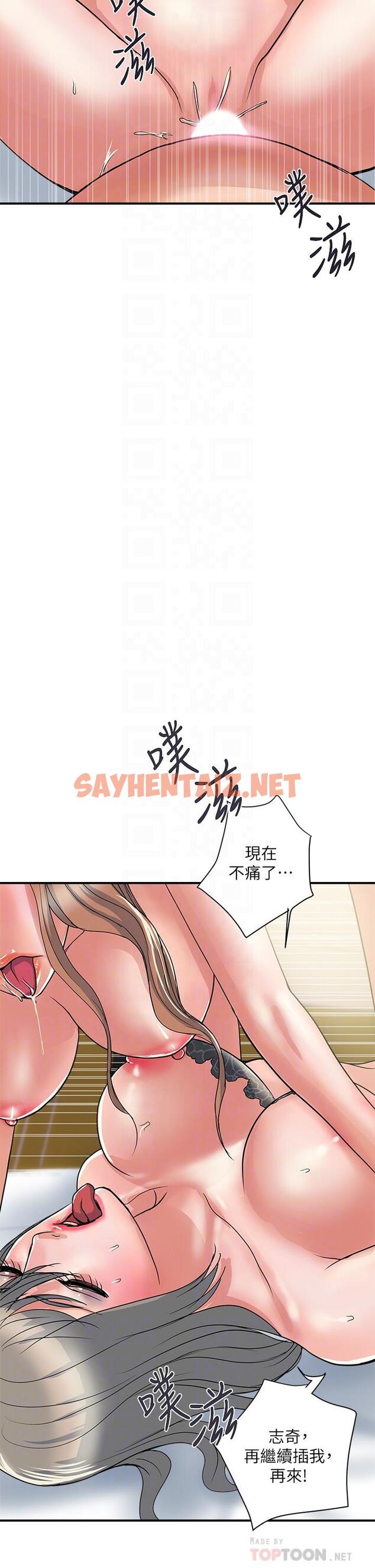 查看漫画行走費洛蒙 - 第40話-高潮連連的夜晚 - sayhentaiz.net中的808053图片