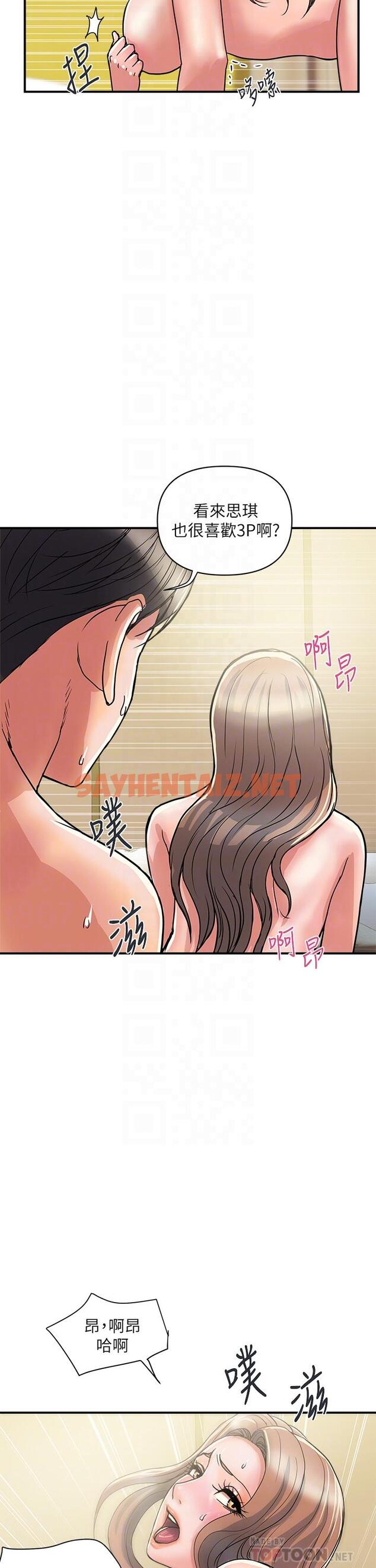 查看漫画行走費洛蒙 - 第40話-高潮連連的夜晚 - sayhentaiz.net中的808061图片