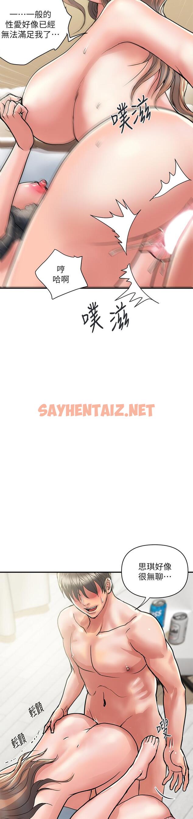 查看漫画行走費洛蒙 - 第40話-高潮連連的夜晚 - sayhentaiz.net中的808062图片