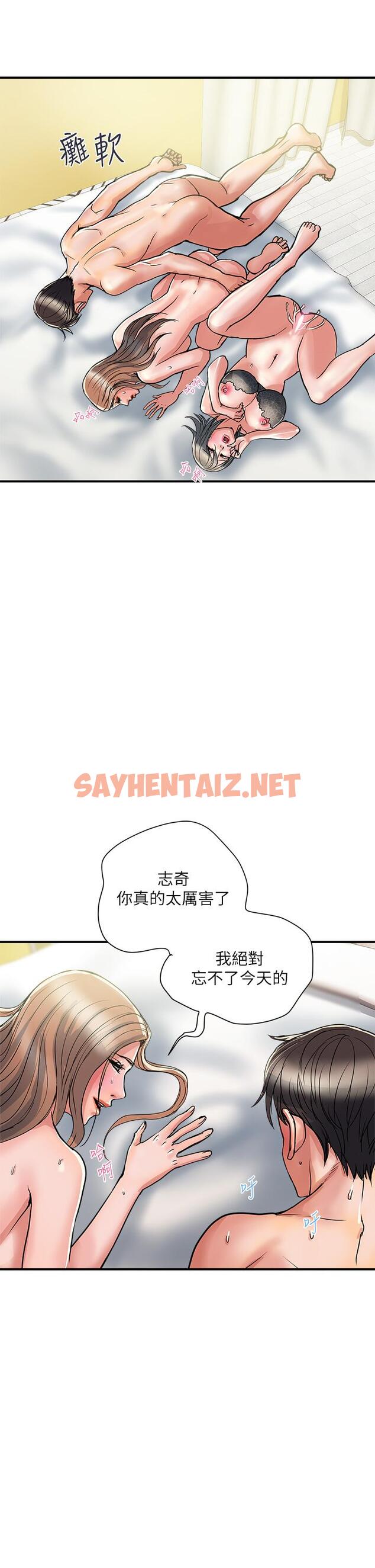 查看漫画行走費洛蒙 - 第40話-高潮連連的夜晚 - sayhentaiz.net中的808068图片