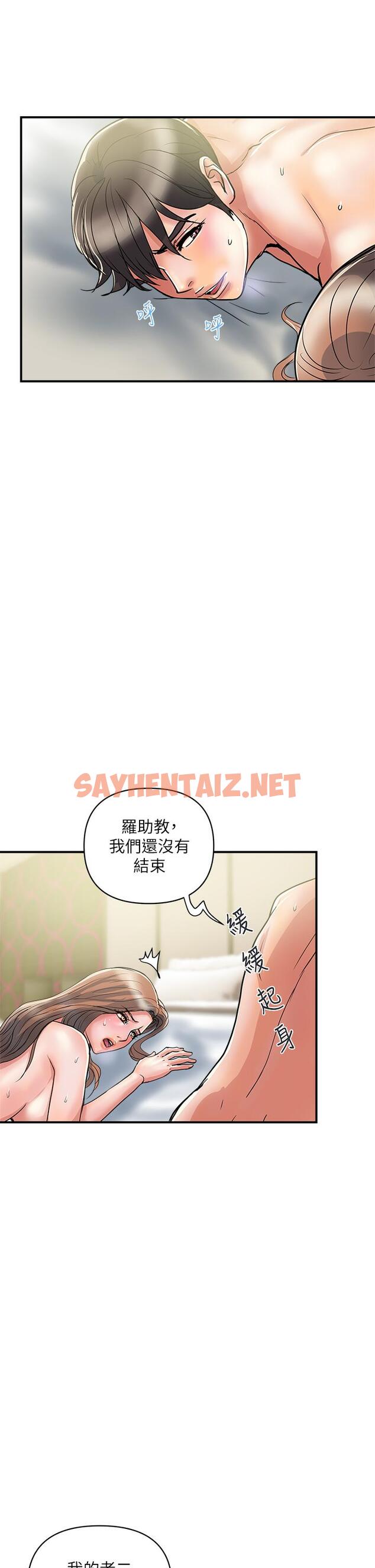 查看漫画行走費洛蒙 - 第40話-高潮連連的夜晚 - sayhentaiz.net中的808069图片